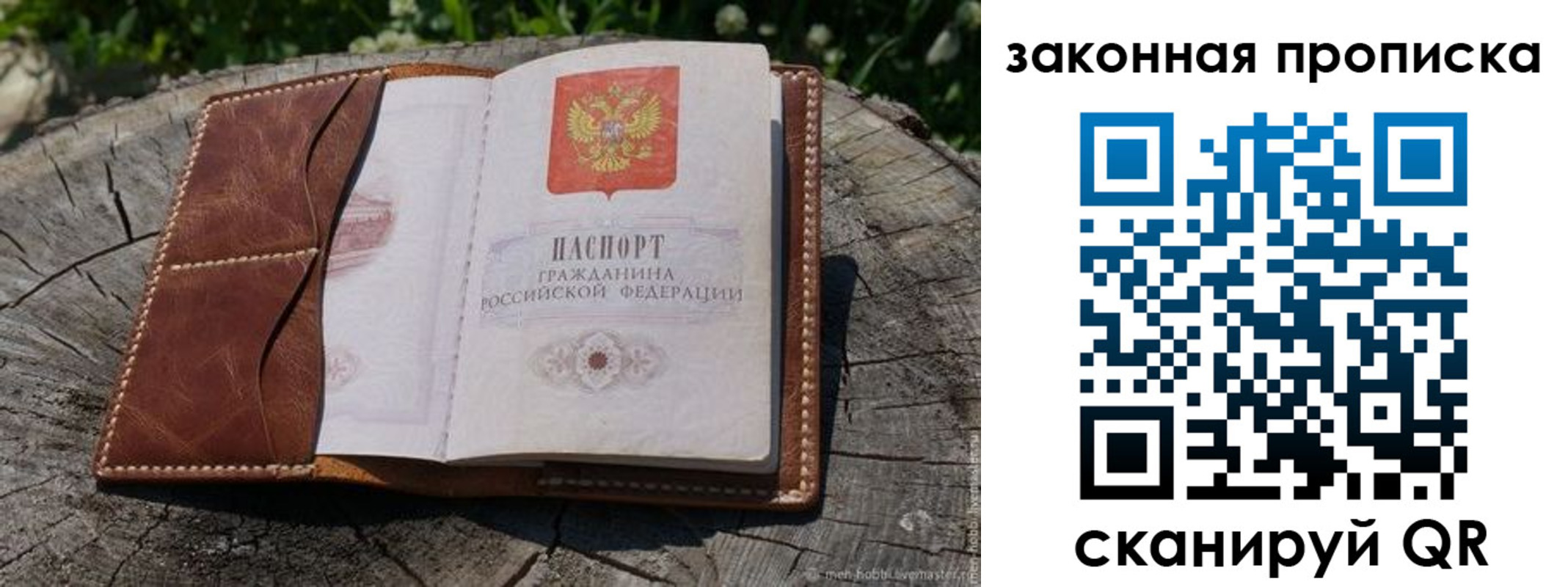 где прописаться в Новом Уренгое