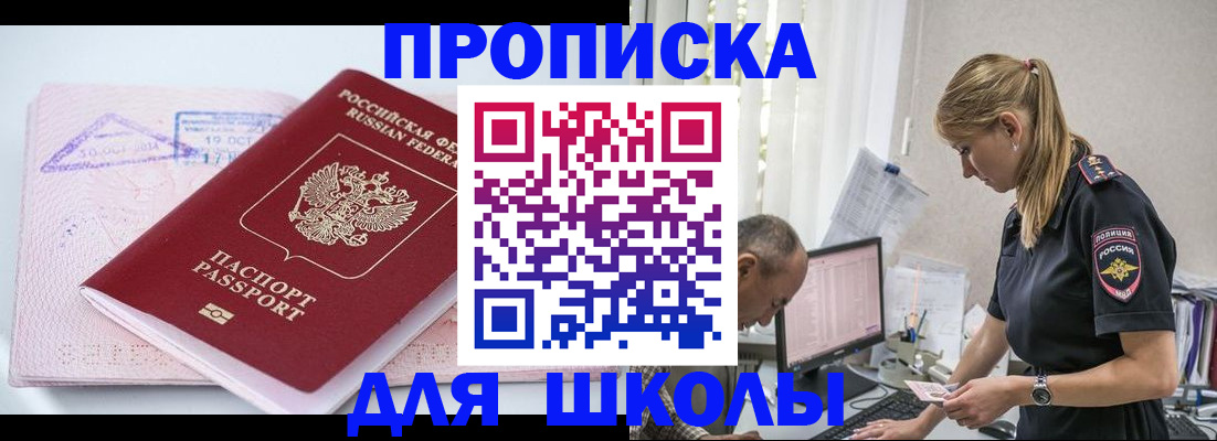 прописка гарантия в Новом Уренгое