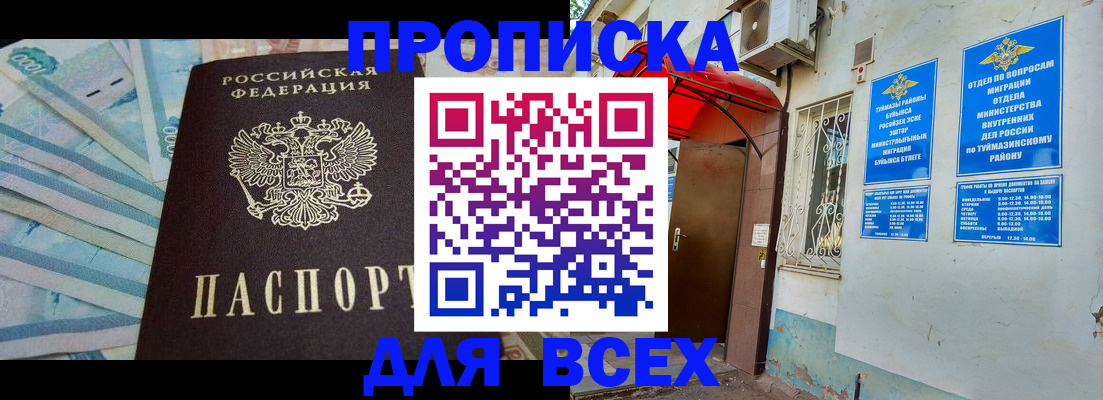 временная регистрация адрес в Новом Уренгое