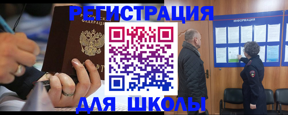 прописка ребенка в Новом Уренгое