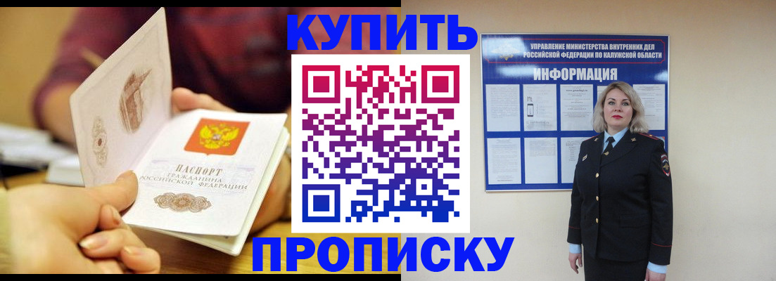 временная регистрация для всех в Новом Уренгое