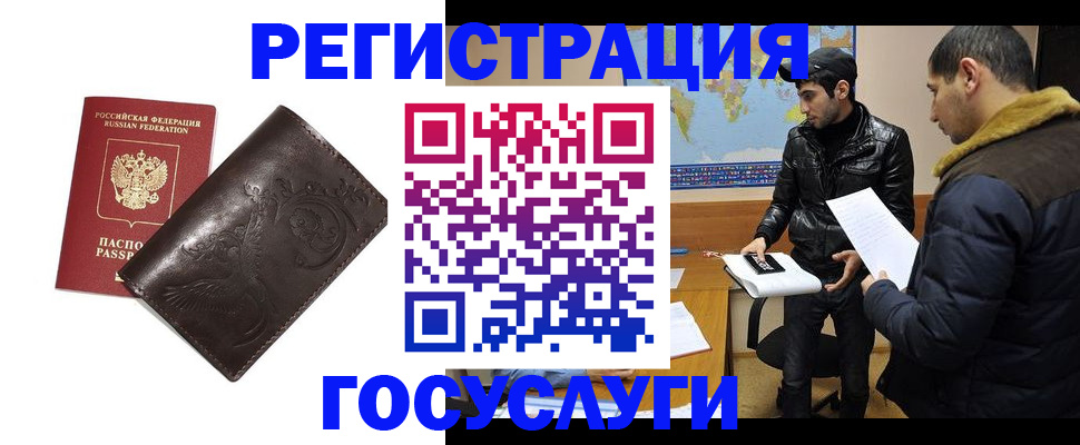 временная регистрация надежно в Новом Уренгое
